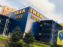 -宜家家居(哈尔滨商场店)