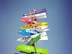 -西海岸生态观光园