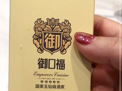 -御口福(王圣堂店)