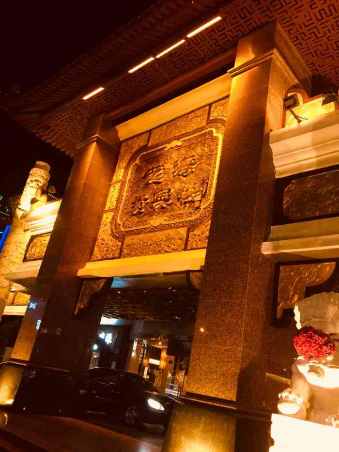 艺海贵宾楼(牡丹园店)