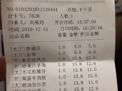 -又一间茶点轩(百汇广场店)