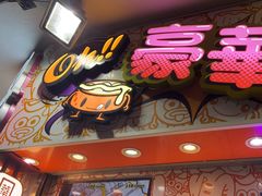 -豪華小食.華記