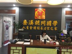 -秦汉胡同书法古筝围棋国画书院(宝地分馆)