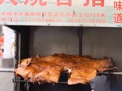 -边疆缘正宗腾冲风味菜馆(腾冲店)