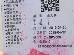 -秦岭欢乐世界