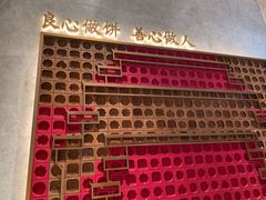 -詹记桃酥(百盛店)
