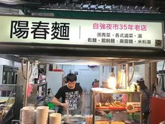 -六合夜市