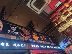 -阿拉道世界精酿啤酒坊(逸翠·尚府店)