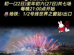 -欢乐海岸水秀剧场