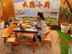 -云隐小厨·传统大理美食(复兴路店)