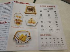 菜单-丰谷茶楼(鸿大广场店)