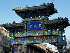 -西安城墙·碑林历史文化景区