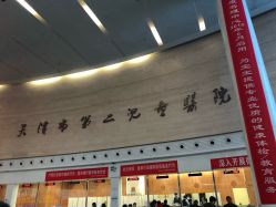 -天津市儿童医院(北辰龙岩院区)
