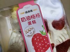 -味多美蛋糕(西安门店)