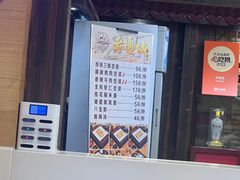 -老通城豆皮大王(吉庆街店)