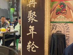 -年轮烧烤·羊蝎子·烤鱼(星湖街店)