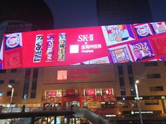 -王府井百货(总府店)