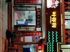 门面-叶存利海鲜大馅饺子(海宁路总店)