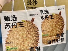 -墨茉点心局(国金街店)