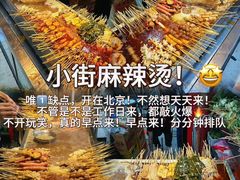 -郭记小街麻辣烫(南小街总店)