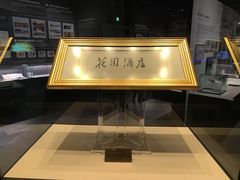-广州花园酒店