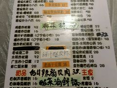 -乡间好味私家菜(总店)
