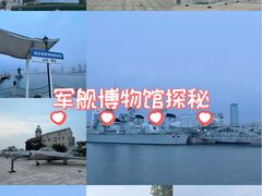-中国人民解放军海军博物馆
