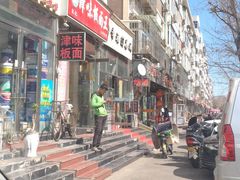 门面-鹍记特色牛杂面