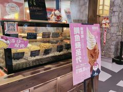 -粉粉乐鲷鱼烧(美罗城店)