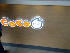 -CoCo都可(嘉兴学院店)