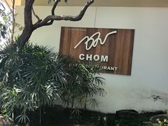 -Chom Cafe and Restaurant