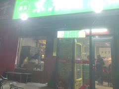 -京东美食府(平湖东里店)