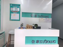 -佐康专业祛痘