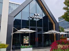 -锦荟JINHUI·浙江小馆(上海荟聚店)