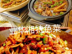 -业华湘·特色菜