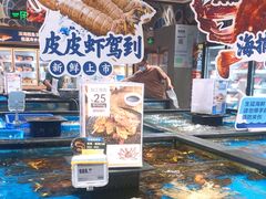 -盒马鲜生(皇庭广场店)