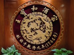 -王宝和酒家(黄浦店)