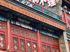 -古文化街旅游区