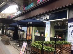 -茉沏(万科美好广场店)