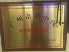 -广州市第一人民医院(院本部)