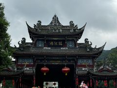 -崇州市街子古镇