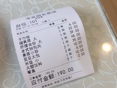-宝发园名菜馆