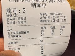 -逸桂禾面馆