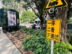 -广九铁路纪念园