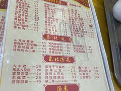 -东北特色水饺(郭家桥店)