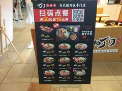 -町门烤肉拌饭专门店(新天地店)