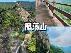 -雁荡山风景名胜区
