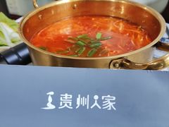 -贵州人家·酸汤火锅·20年老字号