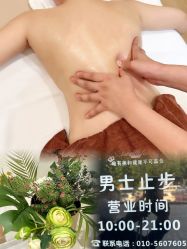 -皙塑美肤·spa