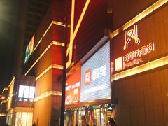 -王府井百货熙地港店